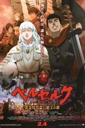 Berserk: The Golden Age Arc I – The Egg of the King